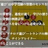 低学年からの"アナログ遊び"は中学受験の算数のセンスを磨く