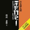 【雑記】なんで今までやらなかったんだろう。耳読みのススメ