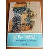 村川堅太郎『世界の歴史２　ギリシアとローマ』中公文庫、1974年11月