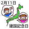 皇紀2682年