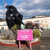 GoToで行く鬼怒川温泉ぶらり旅・その４　アートで遊ぶフォトスポット満載の美術館　とりっくあーとぴあ日光　栃木県日光市