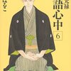 助六は人のため、菊比古は誰のために落語をするのか？ 品川心中が良かったです - アニメ『昭和元禄落語心中』6話の感想