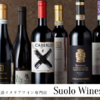  "Suolo EcoWines: イタリアの健康と環境に優しいワイン"