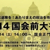 森友・加計疑獄に新展開