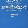 2019夏の課題図書その四