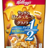 「はちみつ」×「サクサク」の新食感！香ばしいフレークにはちみつをコーティング。人気のグラノラハーフシリーズから「サクサクはちみつフレークのグラノラハーフ」が新発売！