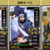 天合成　荒木村重