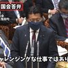 参議院予算委員会において答弁（維新）