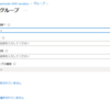 Microsoft Graph API で グループ 情報を操作する ( C#, .NET SDK )