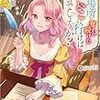 【ネタバレ感想】人生大逆転！！「居場所を奪われ続けた私はどこに行けばいいのでしょうか？」