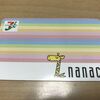 自動車税５１，７００円をnanacoで払ってみた・・・。