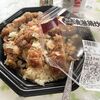 【ライフ被害者の会】ライフコーポレーション『油淋鶏炒飯』。