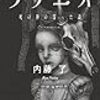 2023年3月の読書メーター