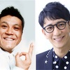 THE MANZAI2019とアンタッチャブル