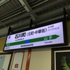 【春節2017】中華街でお祝い①中華街へのアクセス・行き方