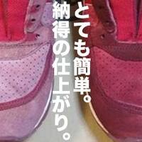 スニーカーのかかと内側の破れは0円でセルフ補修できます 山田耕史のファッションブログ スニーカーのかかと内側の破れは0円でセルフ補修できます 山田耕史のファッションブログ