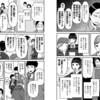 「笑ってはいけない警察捜査」…警察漫画「ハコヅメ」がAVの題まで正確に記録する可笑しさを描き傑作　