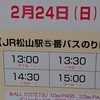 愛媛県運動公園に行って来ました