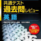 河合塾黒本2027年版：共通テスト過去問レビュー掲載内容とおすすめ 