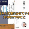 高野登著『「また、あなたと仕事したい!」と言われる人の習慣』を読んで