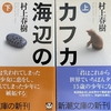 Selct Classic（２４）～ベートーヴェン：ピアノ三重奏曲第７番「大公」～村上春樹「海辺のカフカ」