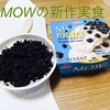 MOWの新作を実食