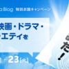 【お題】夏映画の方程式