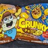 クランキー ポップジョイ チョコバナナ！値段やカロリーや味は？コンビニで買えるチョコ菓子
