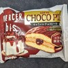 チョコパイ キャラメルチョコレート！カロリーや値段や味は？コンビニで買えるチョコ菓子