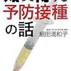 読みたくない本を読む力