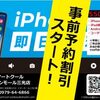 当店人気のiPhone7画面が…