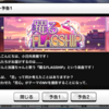 イベント予告「躍るFLAGSHIP」についてです！　美術部シリーズのひとつ！　【修正　3/20」