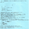 勤務先の健康診断で要精密検査と判定、大腸内視鏡検査を受けることになって・・・。