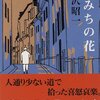 お岩さんに落語を