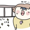 やばい！ベランダがキラキラしてる！の巻