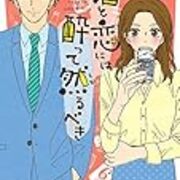 美波はるこ氏の漫画を読んでほしい マルチビタミン 美波はるこ氏の漫画を読んでほしい マルチビタミン