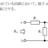 令和2年11月1回目 一陸技「無線工学の基礎」A-5