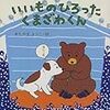 生後2,015日／図書館で借りてきた本