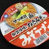 サッポロ一番みそラーメンどんぶり　加賀味噌使用ねぎみそ風　具材と味噌と・・・・
