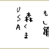 ワカシとショゴの「たたき」【いただきます8手目】