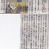 首都圏だより