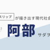 昭和教師の新たな挑戦——『不適切にもほどがある！』スペシャルドラマ最新情報