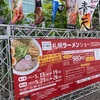 札幌ラーメンショー2024 第1幕をお腹いっぱい振り返る