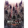 【ネタバレ注意】三連休なので「進撃の巨人」のアニメ映画を見た😆