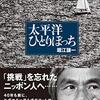 8月12日は徳島市阿波踊り、高松まつり、太平洋横断記念日、晴れの特異日、航空安全の日・茜雲忌、ハイジの日、配布の日、ハイチュウの日、君が代記念日、などの日＆話題