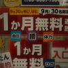 学校に送り出すまではタイムアタック