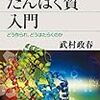 私たちが食べている「たんぱく質」は、体の中でどう変化し、どうはたらくのか？