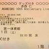JIN AKANISHI 10th Anniversary Live 2023 Day1