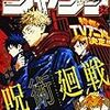 週刊少年ジャンプ2019年52号 感想