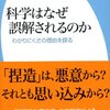 時代のパラダイムに翻弄された悲劇